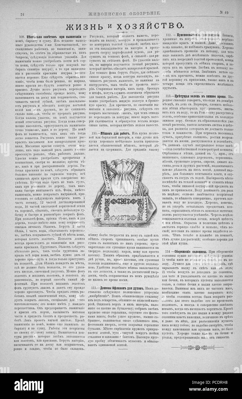 43 Живописное обозрение 1893, № 01-26 (3 янв. - 27 июня); № 27-52 (4 Июля - 26 дек.) Seite 1334 Stockfoto