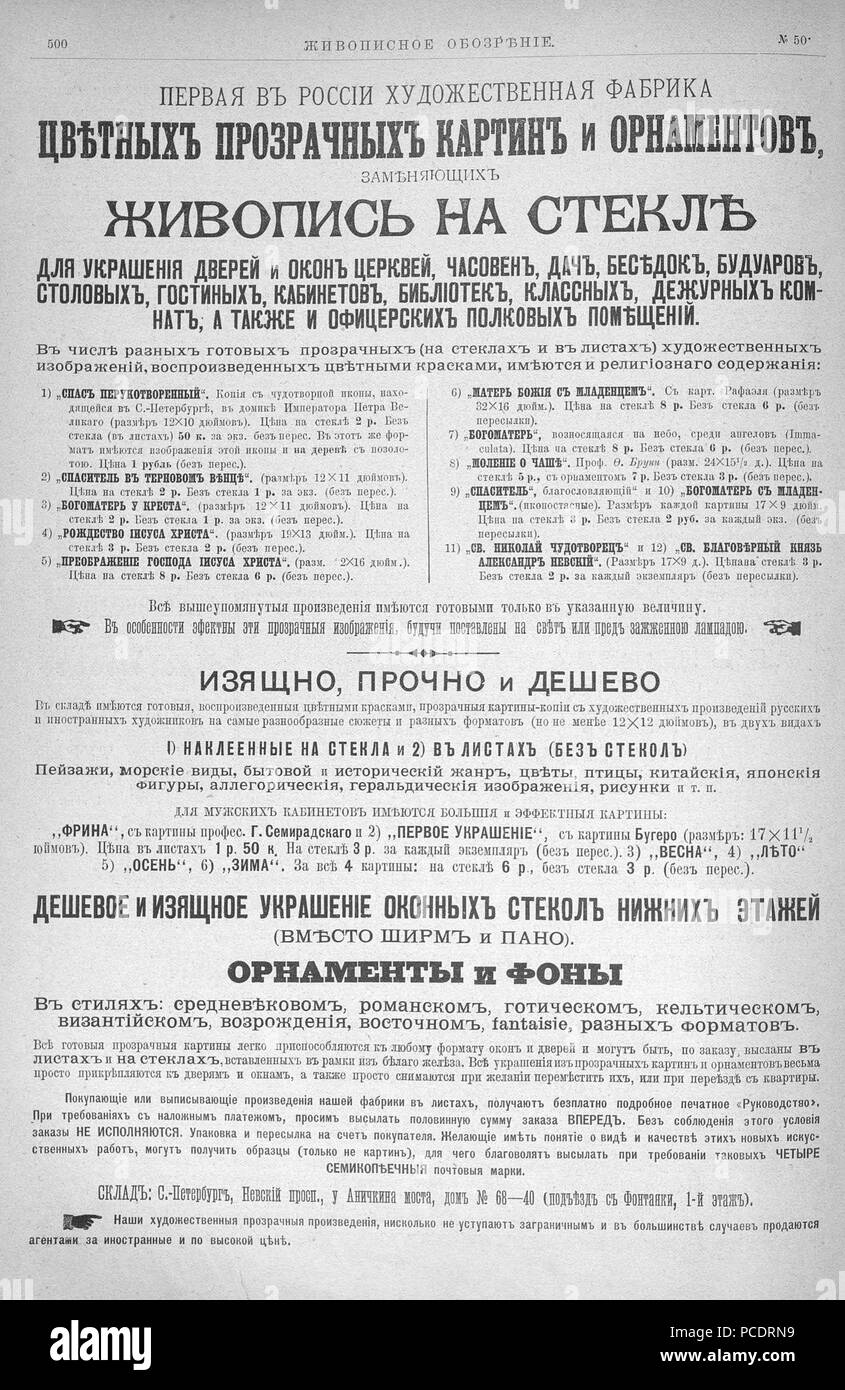 43 Живописное обозрение 1893, № 01-26 (3 янв. - 27 июня); № 27-52 (4 Июля - 26 дек.) Seite 1373 Stockfoto