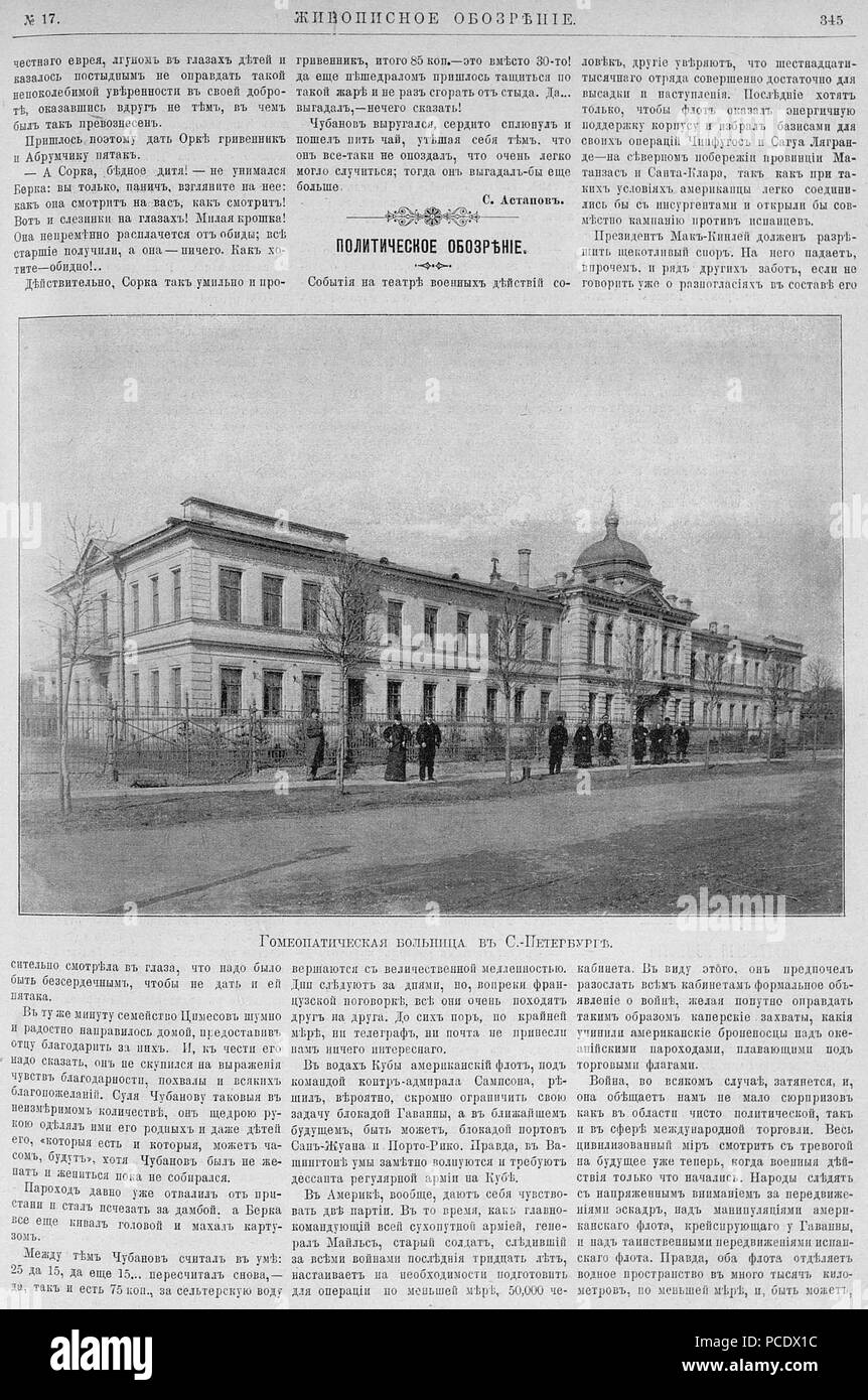 46 Живописное обозрение 1898, № 01-52 Seite 0457 Stockfoto