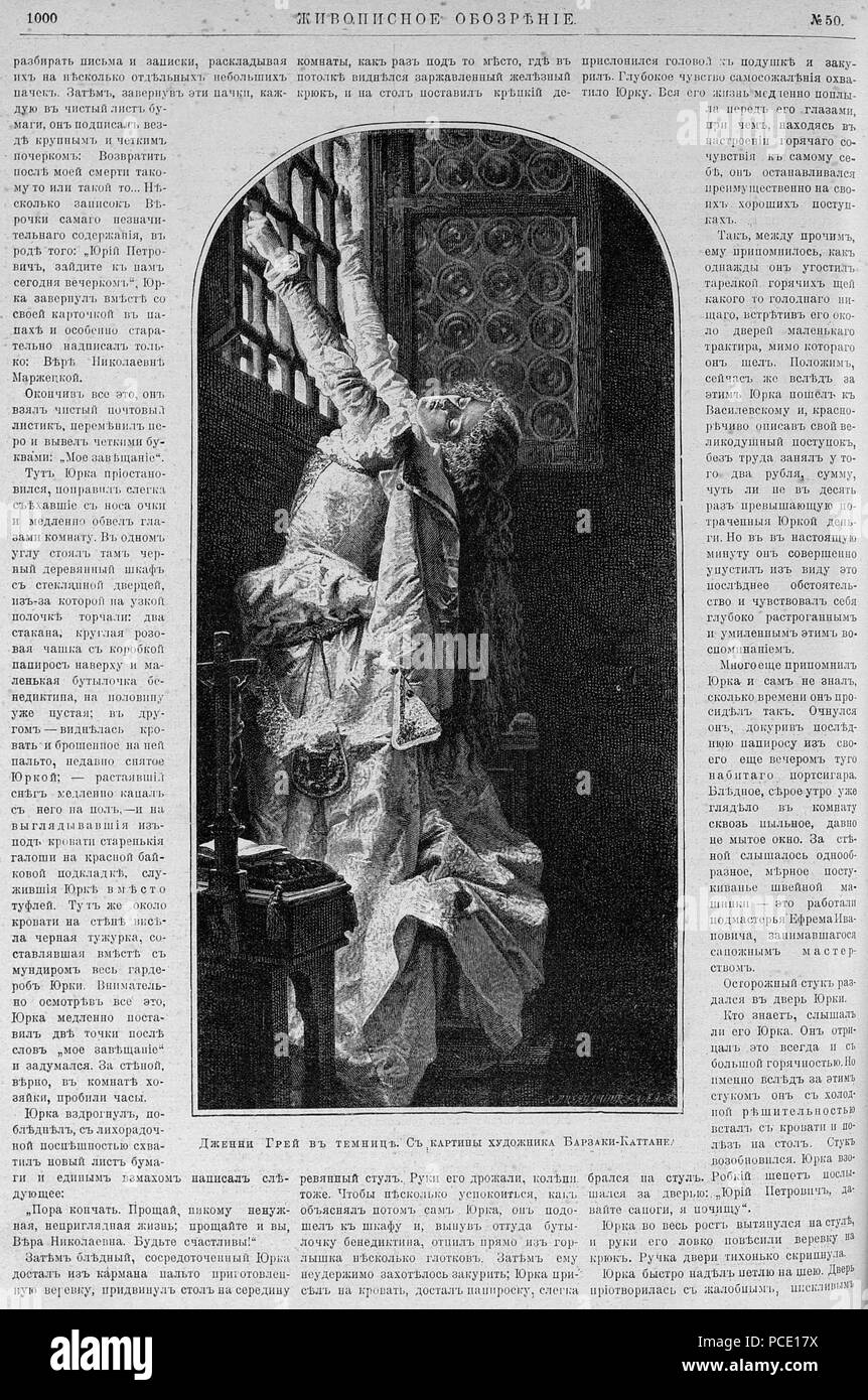 50 Живописное обозрение 1898, № 01-52 Seite 1328 Stockfoto