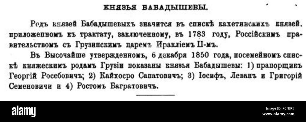 67 Babadishev (Spiski, S. 10). Stockfoto