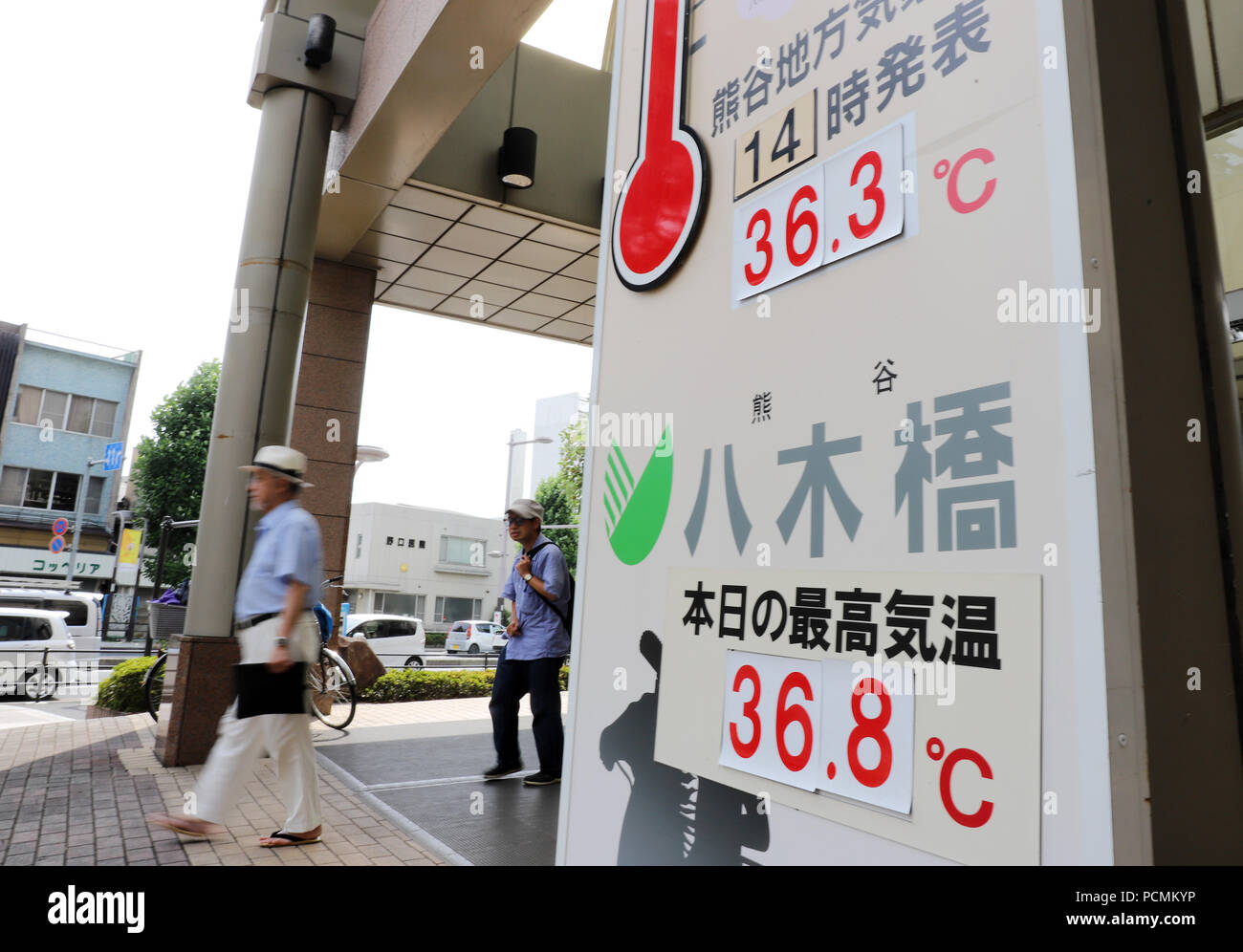 Kumagaya, Japan. 2 Aug, 2018. Ein Kaufhaus zeigt maximale Temperatur von 36,8 Grad Celsius den ganzen Tag im Kumagaya, nördlich von Tokio am Donnerstag, 2. August 2018. In der hohen Atmosphäre Druck abgedeckt Japan und heißes Wetter Warnungen für einige Präfekturen ausgegeben wurden. Credit: Yoshio Tsunoda/LBA/Alamy leben Nachrichten Stockfoto