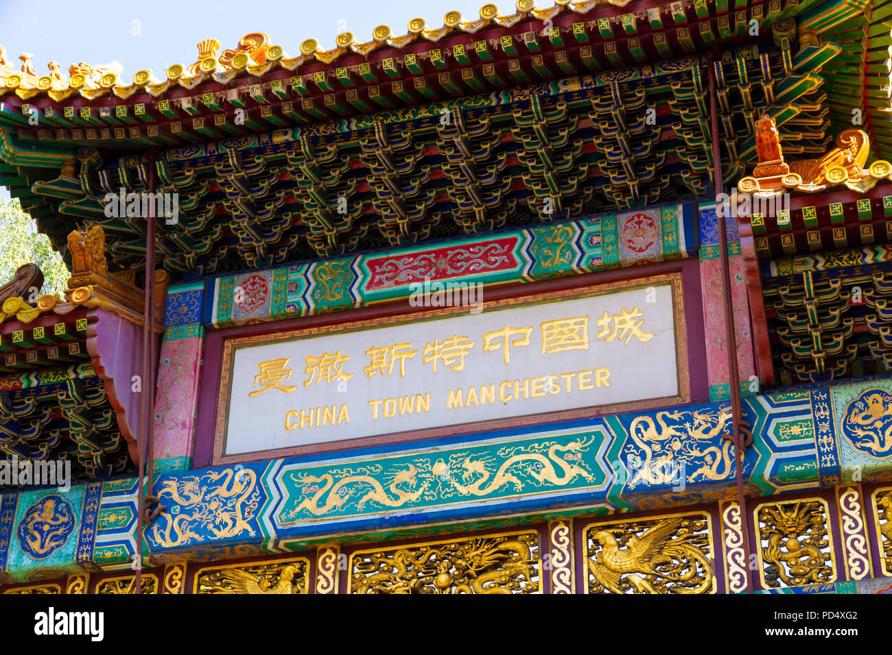 Chinesische Tor in Chinatown Manchester Stockfoto