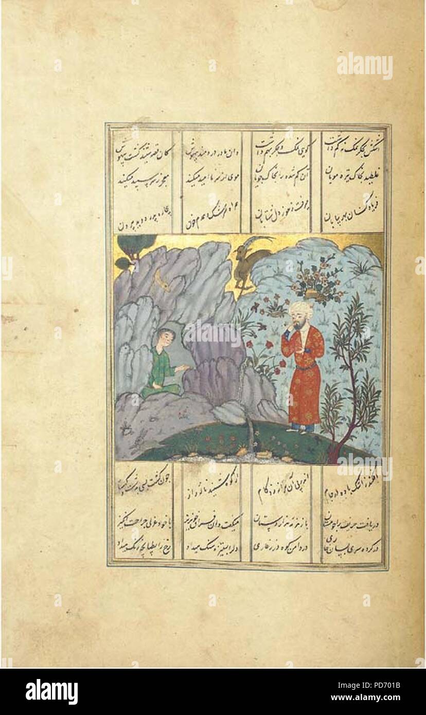 Eine illustrierte Handschrift eines der Gedichte Amir Khusrau des 1. Stockfoto