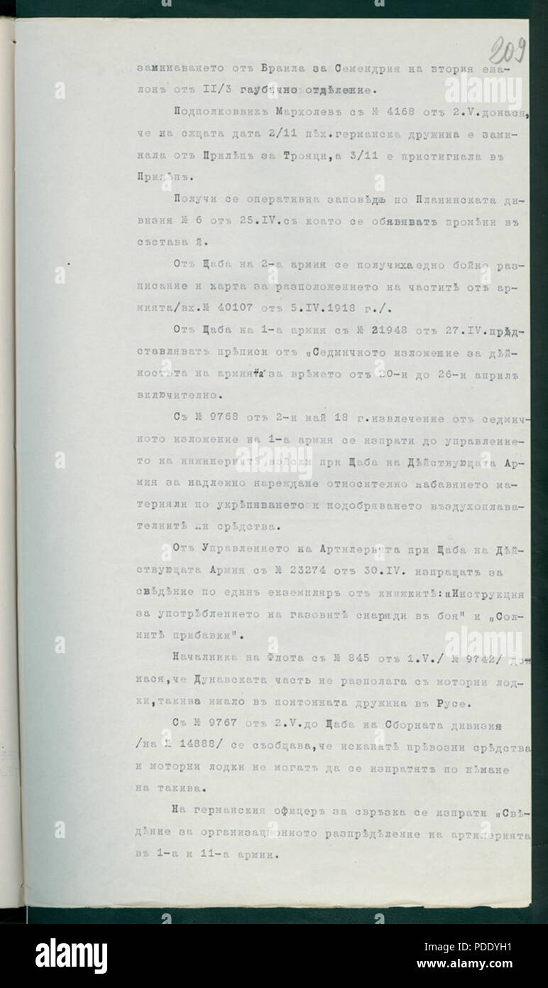 73 BASA-SMA--40-2 -1525-209 Stockfoto