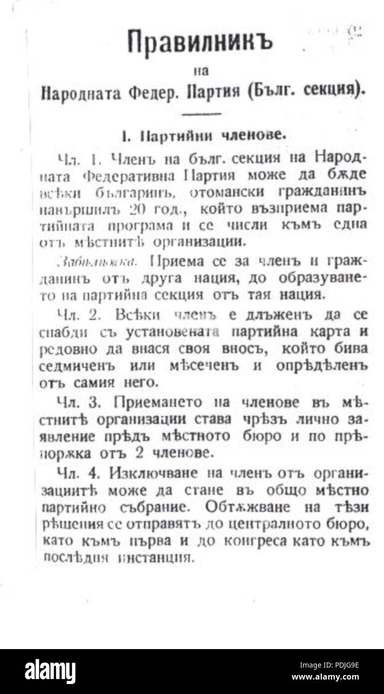 344 Satzung der Föderativen Partei (Bulgarisch) Stockfoto