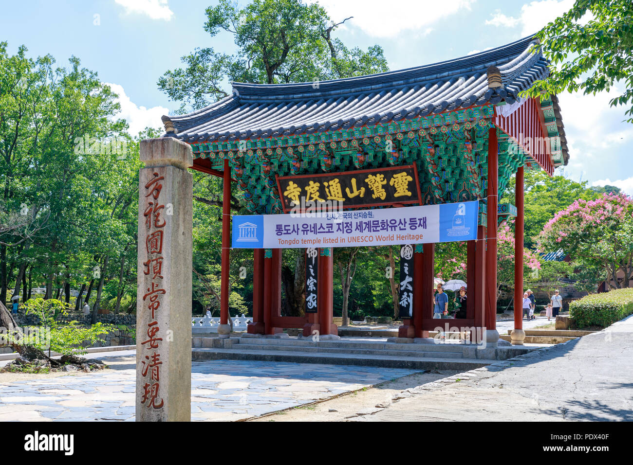 Yangsan, Südkorea - August 2, 2018: Erste oder eine Säule Tor am Eingang Tongdosa Stockfoto