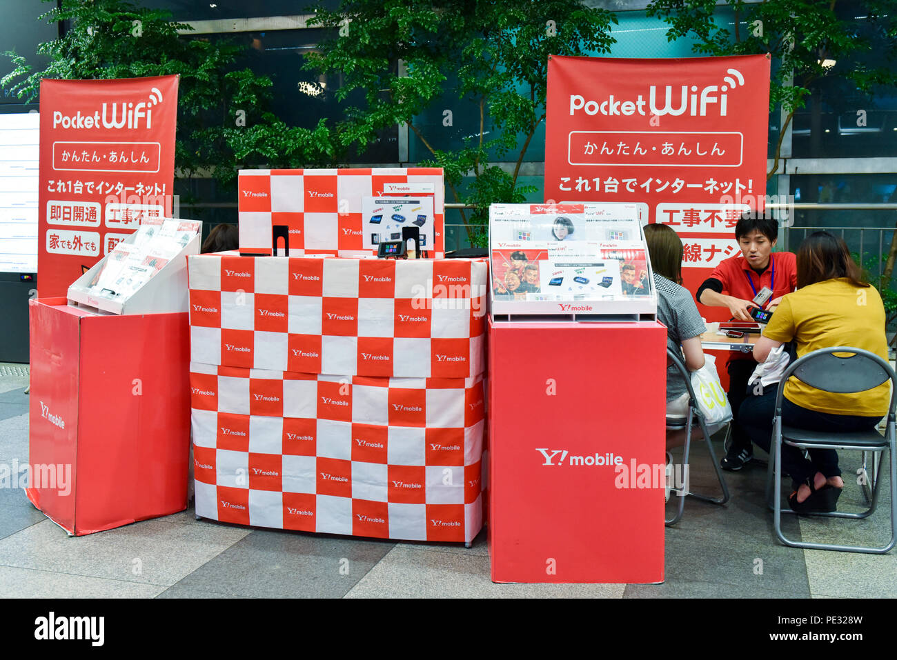 Pocket Wifi Kiosk, Kyoto Japan Stockfoto