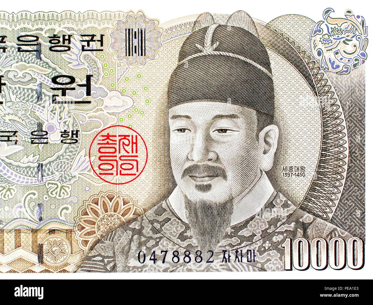 Koreanische 10.000 gewann Banknote mit einer Darstellung aus dem 15. Jahrhundert koreanischen Herrscher König Sejong der Große Stockfoto