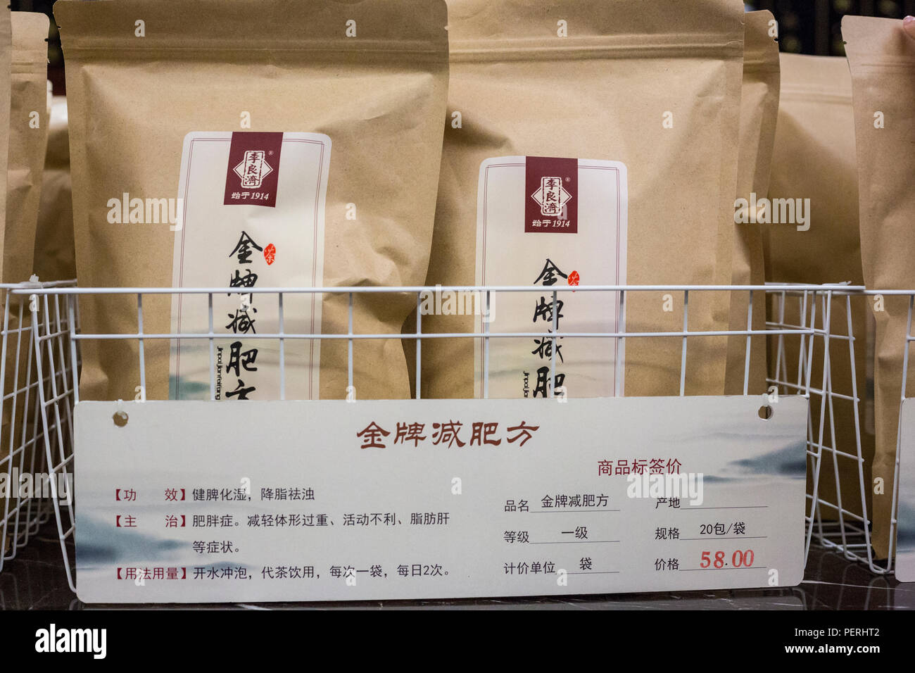 Suzhou, Jiangsu, China. Traditionelle Tee zum Abnehmen, gesunde Wirtschaft Unternehmen. Stockfoto