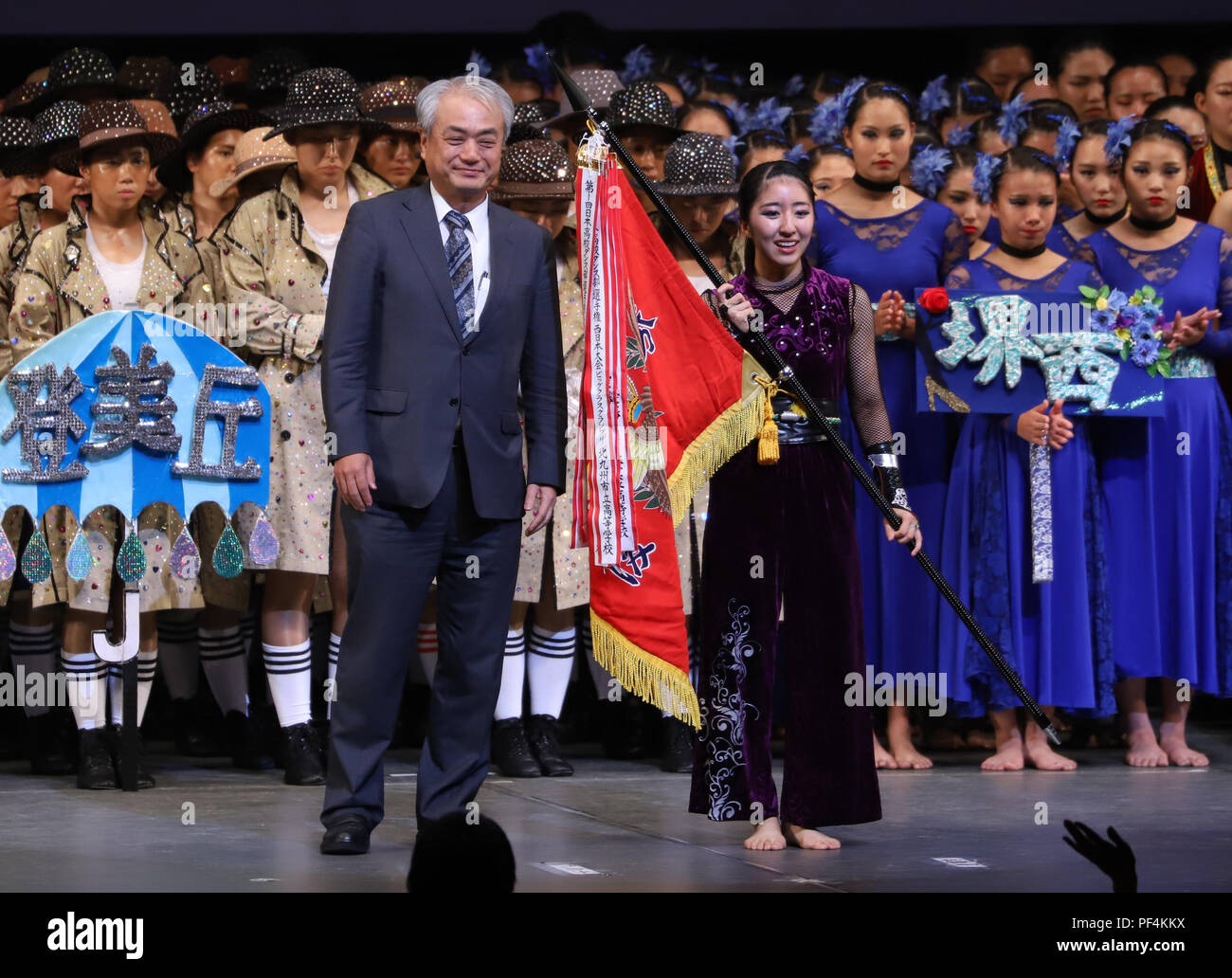 Yokohama, Japan. 17 Aug, 2018. Ein Mitglied (R) der Doshisha Kori hohe schooldance Team von Osaka erhält den Sieg Flagge der Japan High School Tanz Meisterschaften 'Tanz Stadion' von Sankei Shimbun Präsident Hirohiko Iizuka (L) in Yokohama, Suburban Tokio am Freitag, 17. August 2018. Doshisha Kori gewann die große Klasse der Meisterschaften. Credit: Yoshio Tsunoda/LBA/Alamy leben Nachrichten Stockfoto