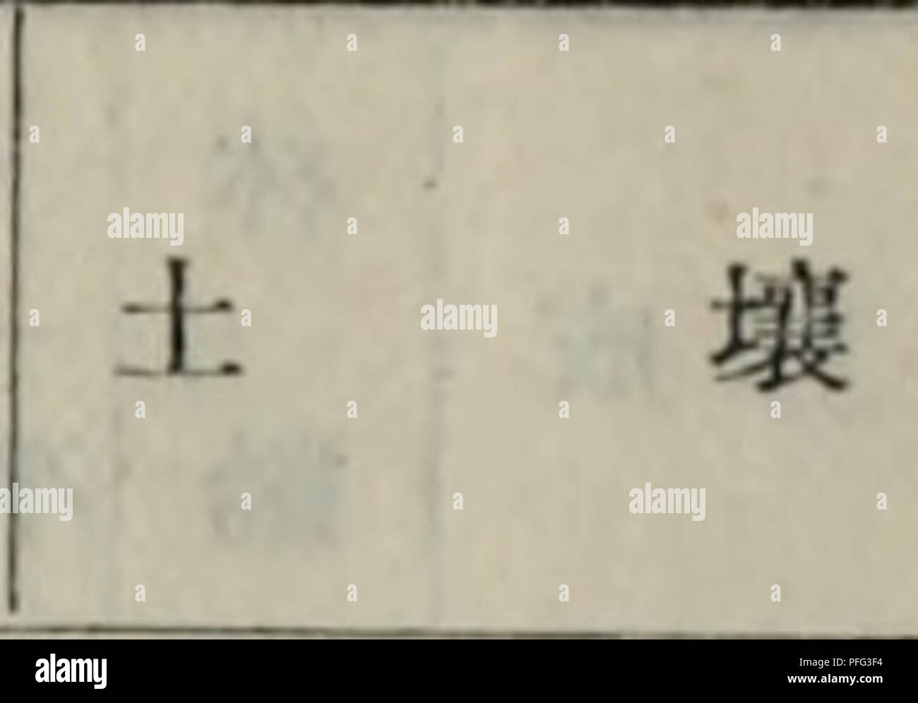Da Xing ein Ling sen Lin Zi Yuan diao Cha bao Gao. Botanik. Â ¢ 229 â ¦. 12 èå å½¢å°°å¢ 13 å¨ae® ¤ Mè § ç "ç" ae èå®^åä å £ ¤' ¨ ç¼è²Ié çae · ºç°ï¼å È²ç°°å¢ Å¹³å · åå Iå¡ä' é ¨ 520 å¬å°°ae±åå¡ä'12 ¨ ae 'å® ç©è§ ç¤"å £ ¤ åä'ç¼è² È²åå £ çç°å¤§å ºae èå®¶¡å°±åå åçªªå°å¡Ä¹ä 'é ¨ 620 å¬Å°º aeå¡ä'6Â° Lespedeza bicolor 19800 Rosa acicularis 500 Carex Cop" dictamnus dasycarpus Cop 'Iris' Convallaria majalis uniflora Cop var manshurica sp Cypripedium calceolens Cop" Adonophora tetraphylla sp Pulsatilla patens sp Rubus arcticus sp Saussurea polypodifolia sp Sanquisorba officinalis sol Fragaria orientalis sol Lathyrus humilis sol Geranium Stockfoto