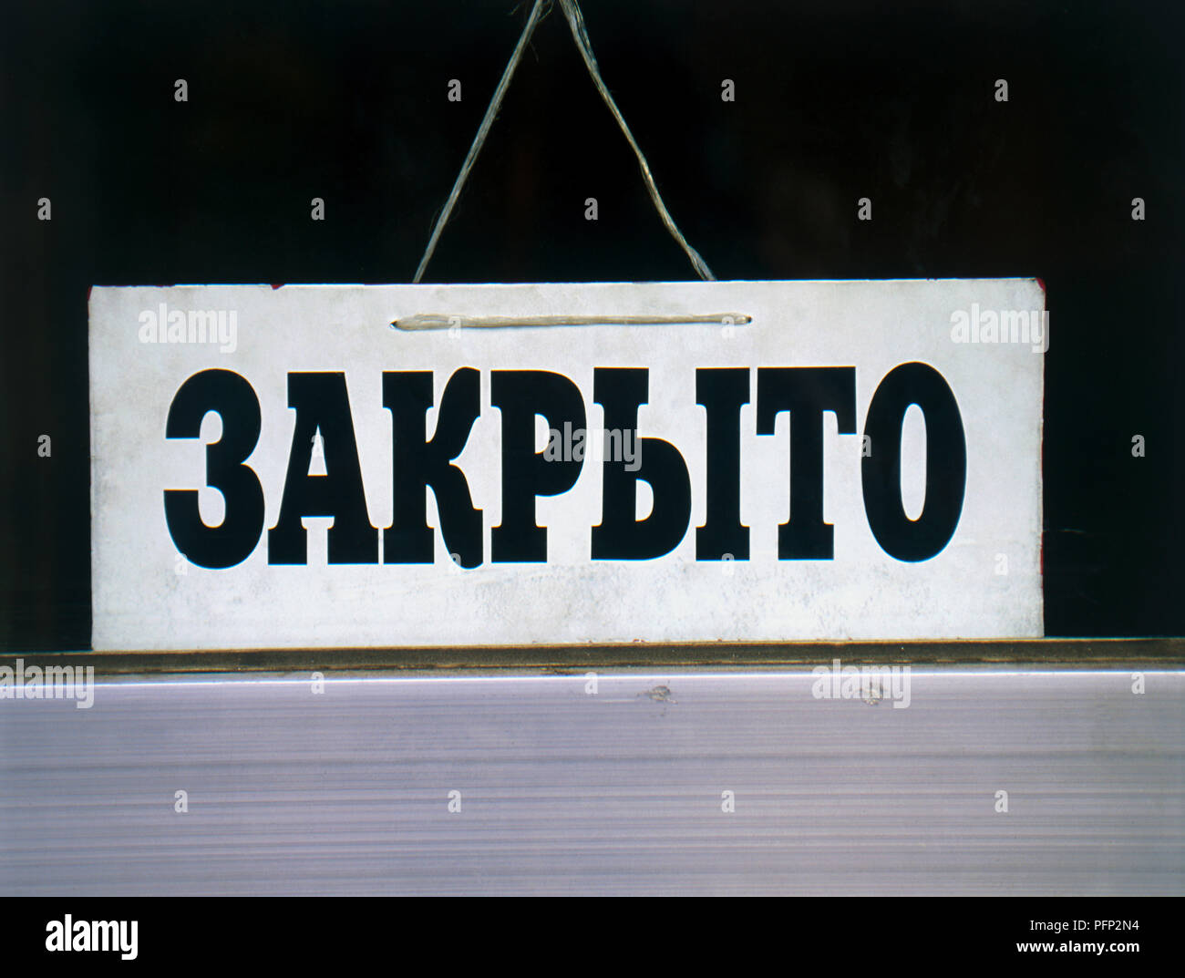 Russland, Zeichen in Kyrillisch für geschlossen (zakryto) Stockfoto