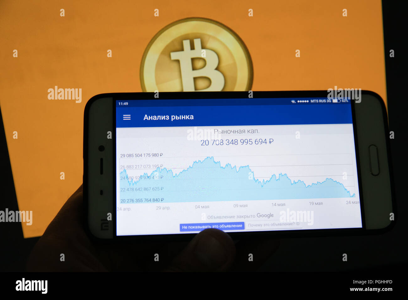 Bitcoin logo Stockfoto