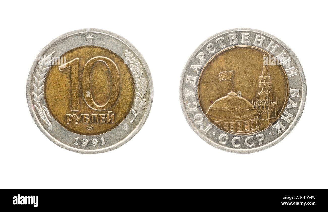 Satz von gedenkmünzen UDSSR Münze, den Nennwert von 10 Rubel, von 1991. Auf weissem Hintergrund isolieren Stockfoto