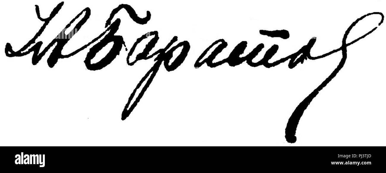Baratov russischen Signatur. Stockfoto