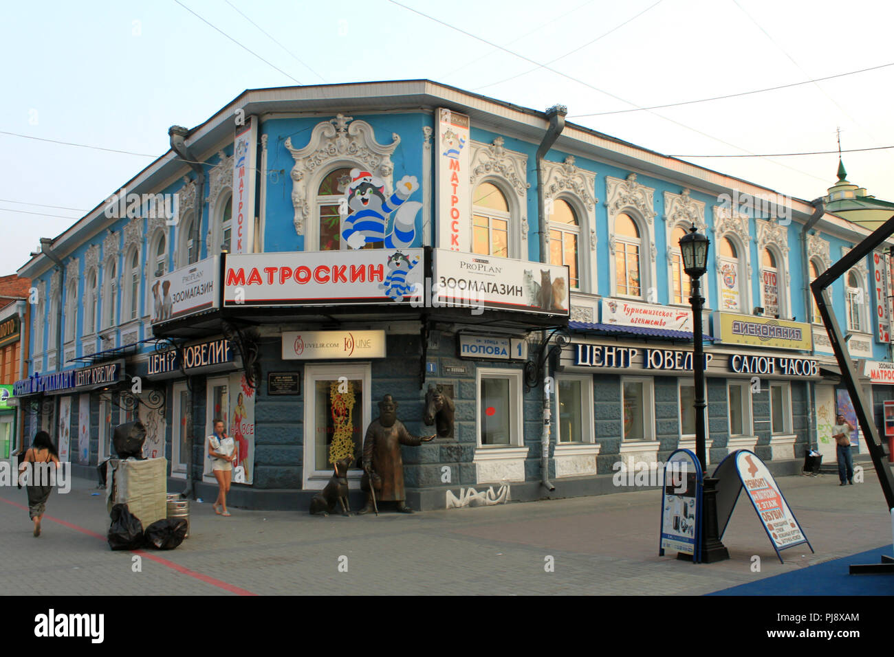 Blaues Haus mit Freunden die Statue'', der Schmied mit seinem Hund und Pferd, Uliza Weinera, Fußgängerzone, Jekaterinburg, Russland Stockfoto