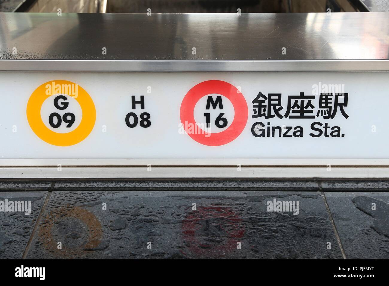 Tokio, Japan - Dezember 1, 2016: Station Ginza der Tokio Metro in Japan. Toei U-Bahn und Tokyo Metro sind 285 Stationen und haben 8,7 Millionen Benutzern täglich Stockfoto