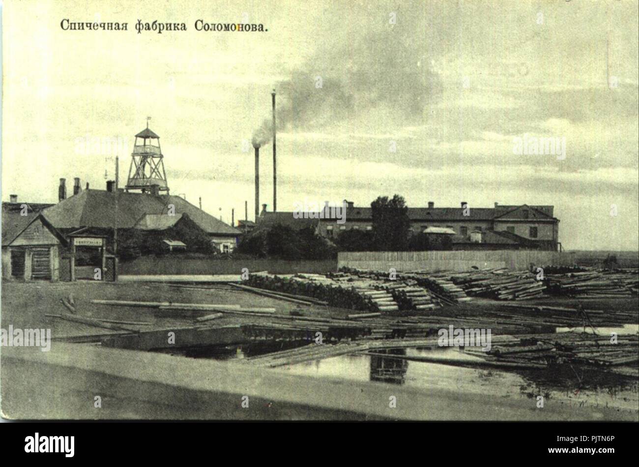 Barysaŭ, Viktoryja. Барысаў, Вікторыя (1901-17) (2). Stockfoto