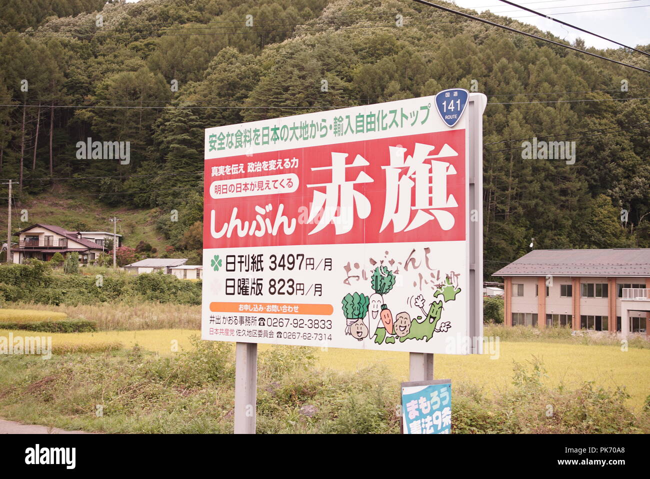 Japanisch im kommunistischen Teil Propaganda in Koumi Cho, Nagano, Japan Stockfoto