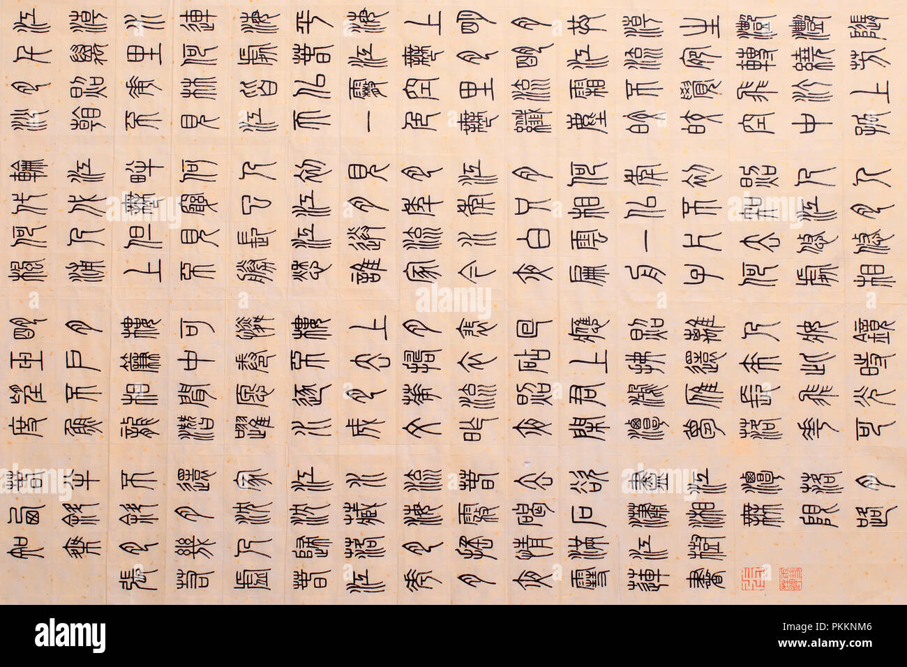 Chinesische Kalligraphie und schreiben Pinsel, close-up Stockfoto