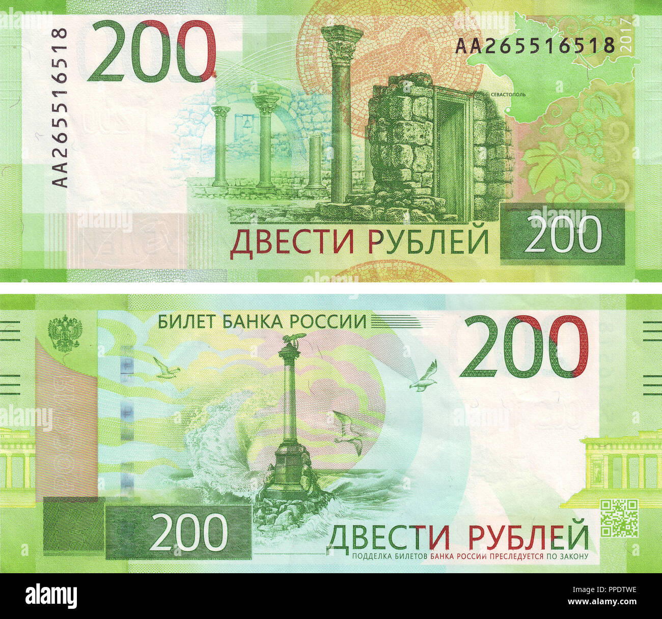 Vologda, Russland - 25. September 2018: Russische Banknoten mit einem Wert von zweihundert Rubel Stockfoto