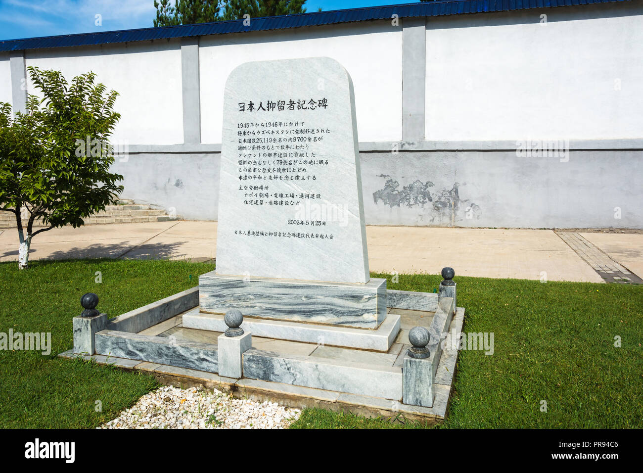 Memorial japanische Kriegsgefangene in der Nähe des Japanischen Gartens in Taschkent, Usbekistan. Stockfoto