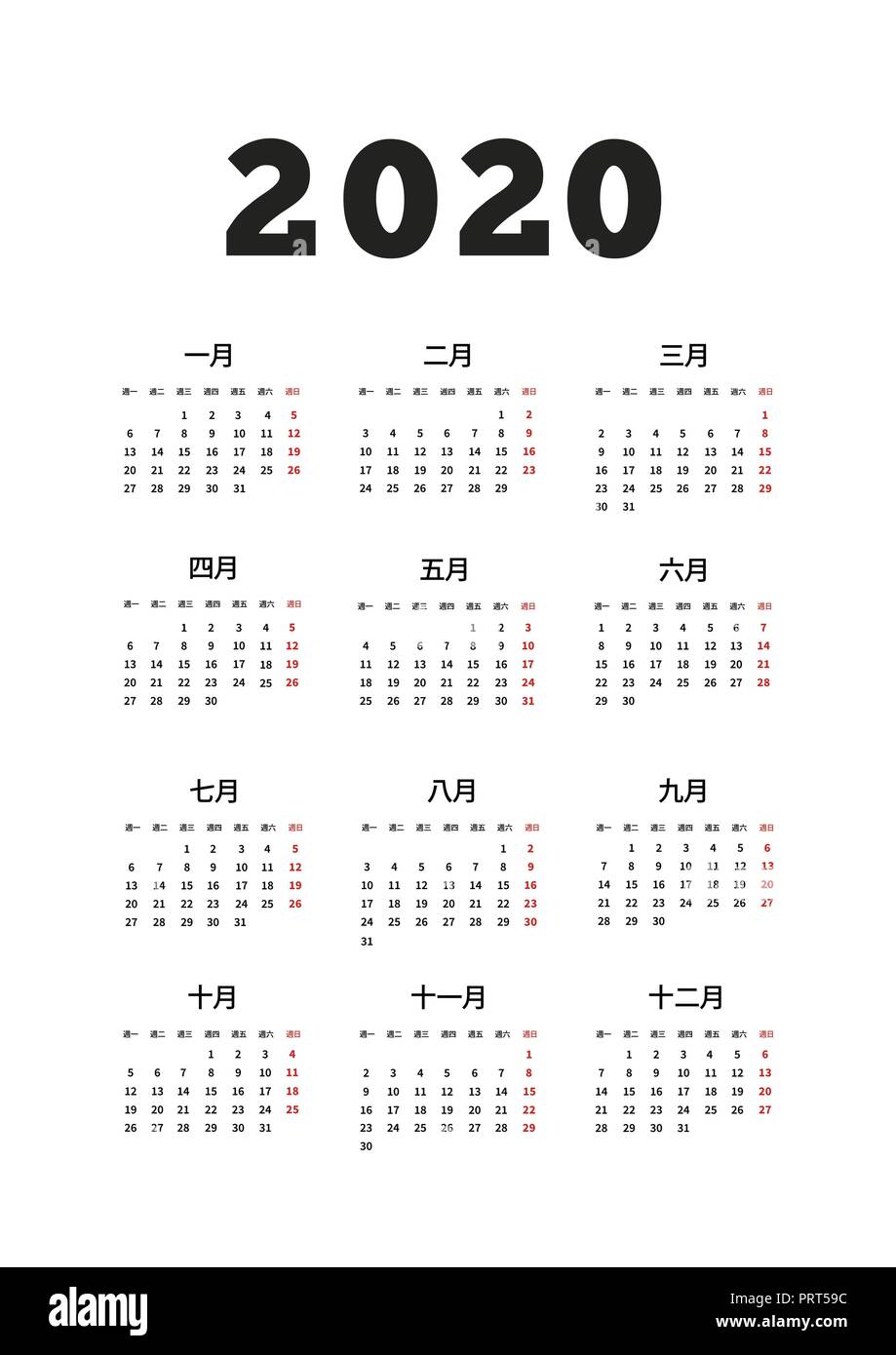 2020 Jahr einfacher Kalender auf chinesische Sprache, Größe A4 vertikale Blatt isoliert auf weißem Stock Vektor