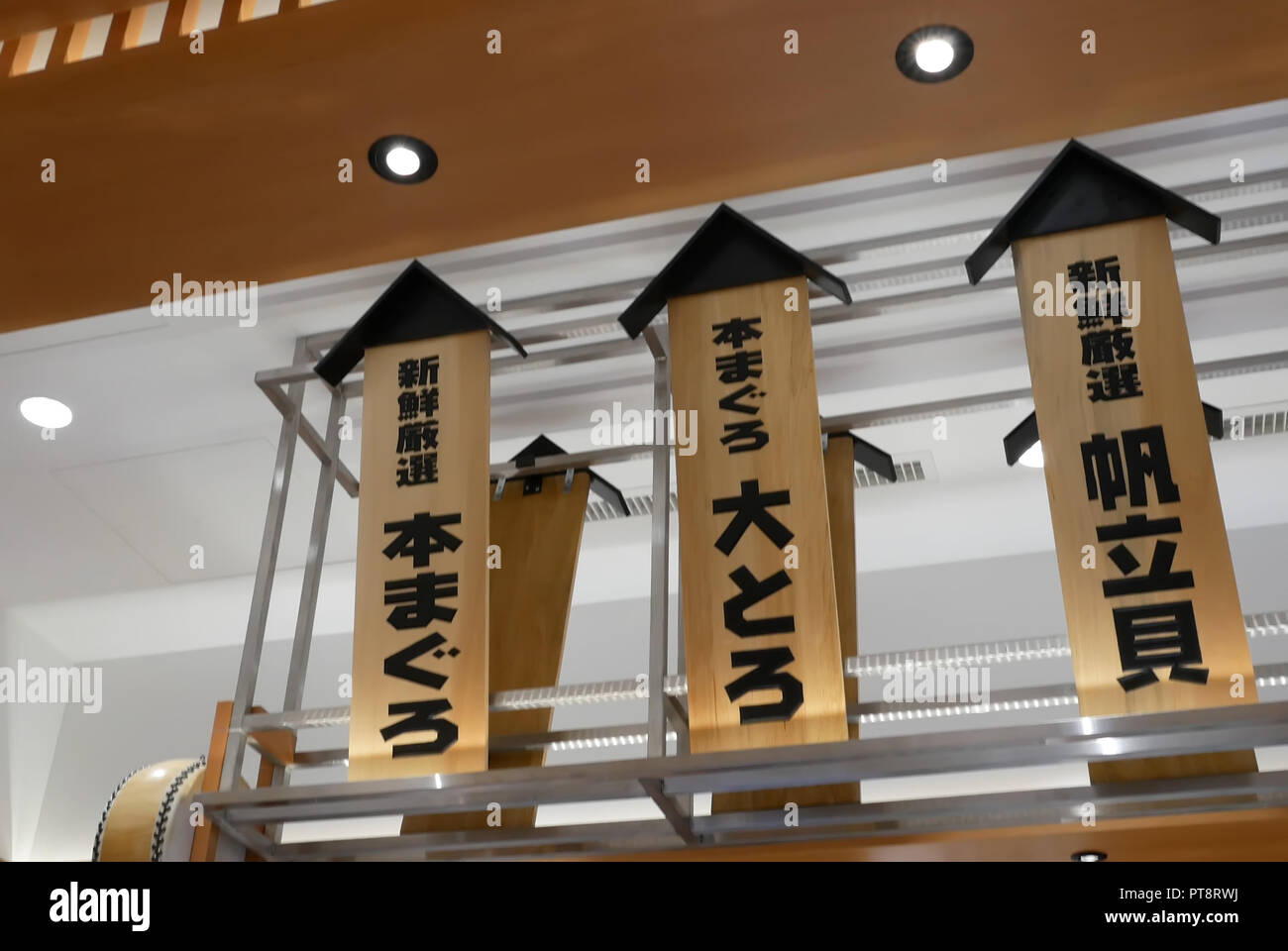 Dekoration sushi Name Tag in einem Japanischen Restaurant Stockfoto