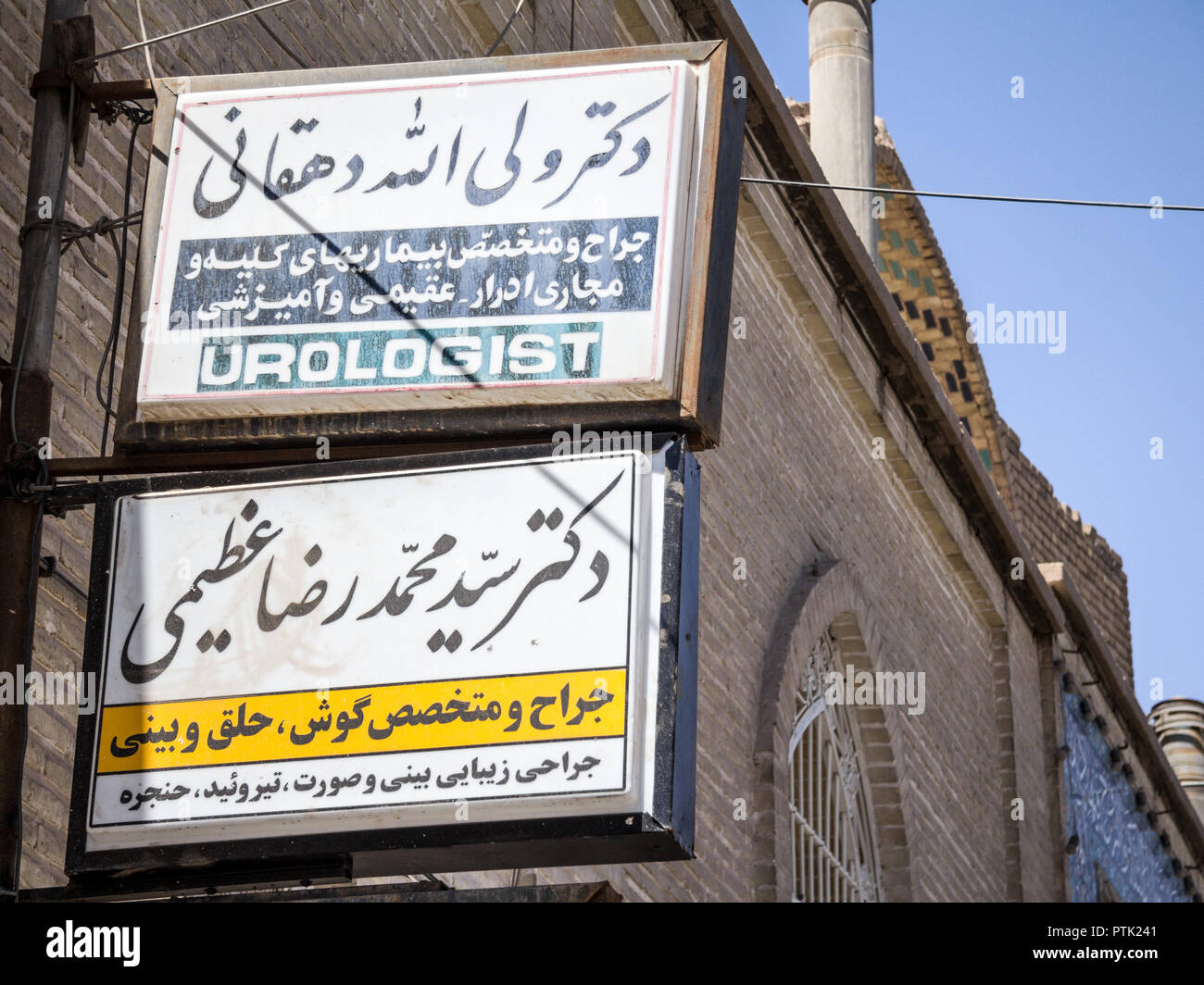 YAZD, IRAN - 10. AUGUST 2015: Schild, das Amt eines Urologen, sowohl in Englisch als auch in der iranischen Farsi. Der Iran ist eines der am meisten performante Hea Stockfoto