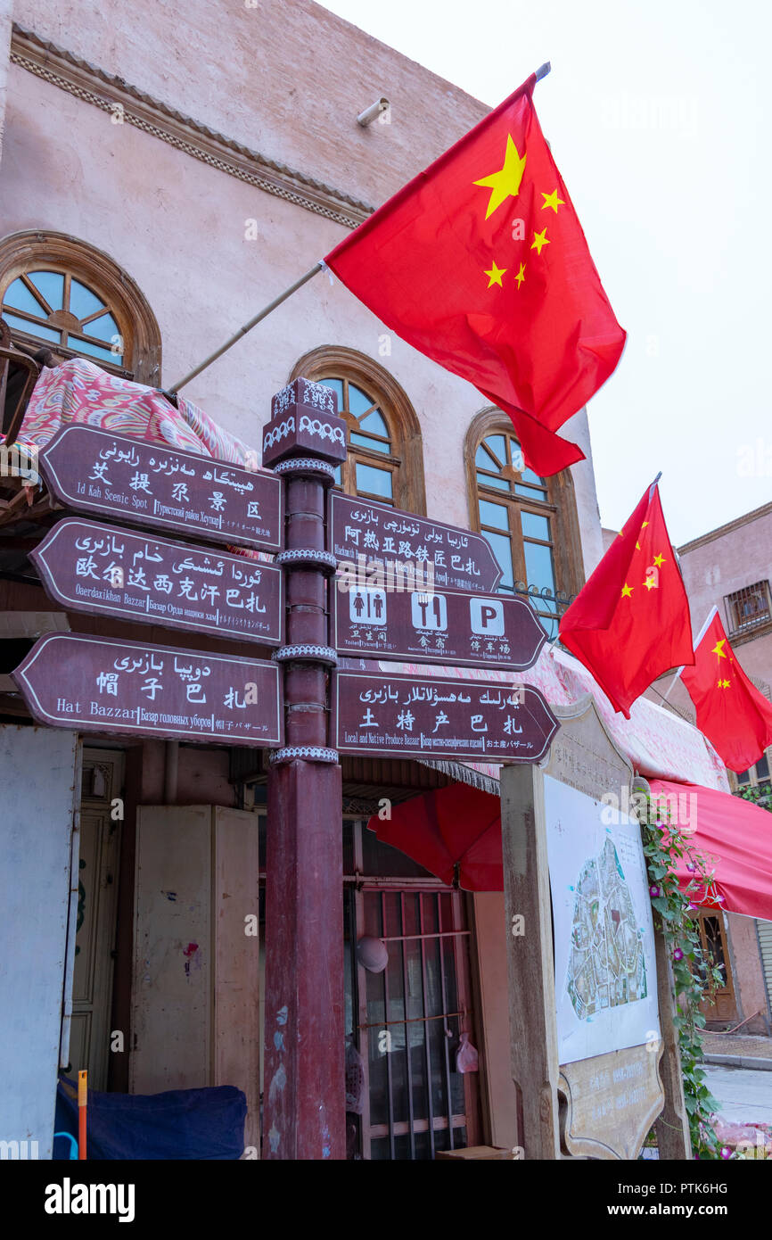 Chinesische Flaggen Uber Uigher Strassenschilder In Der Alten Stadt