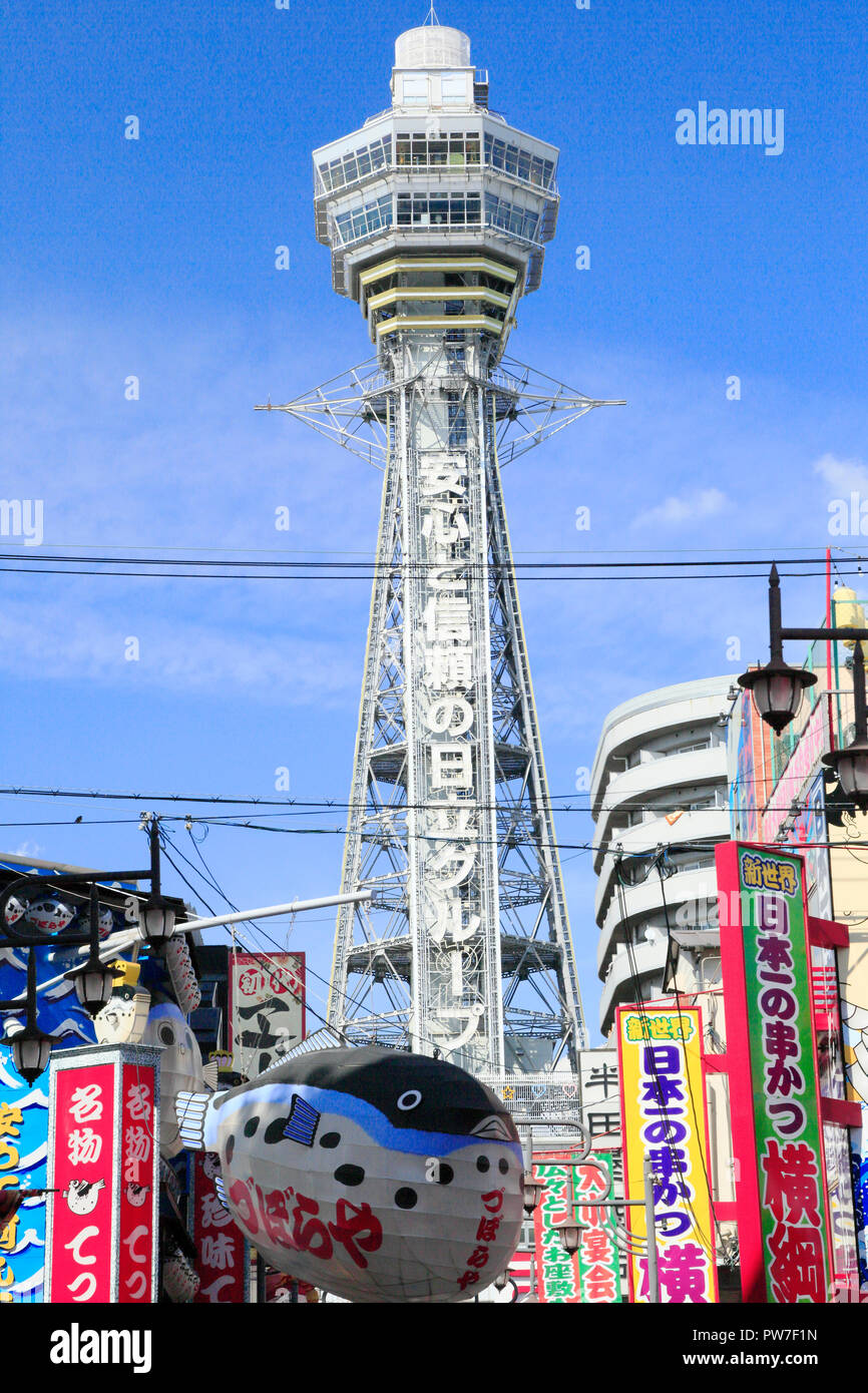 Tsutenkaku Stockfoto