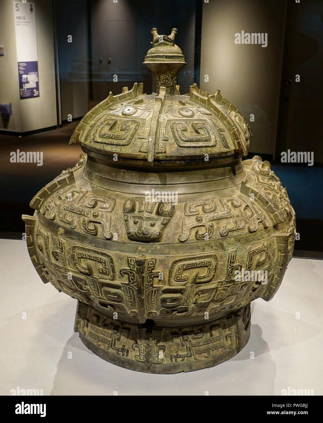 Bu jar mit taotie Design, China, Shang-dynastie, 13. bis 11. Jahrhundert v. Chr., Bronze Stockfoto Bu jar mit taotie Design, China, Shang-dynastie, 13. bis 11. Jahrhundert v. Chr., Bronze Stockfoto