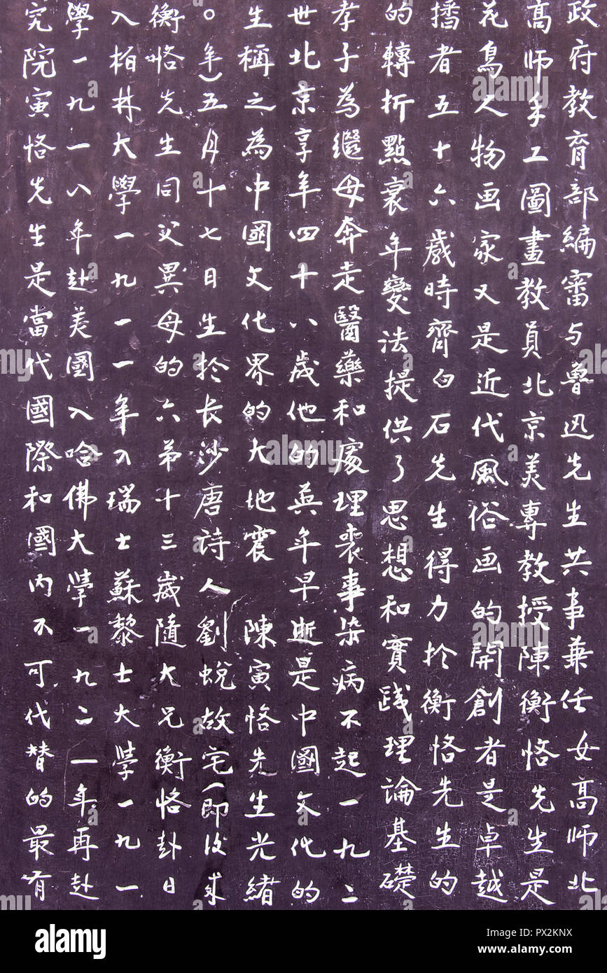 Mauer der alten chinesischen Schreiben, Fenghuang, Hunan, China. Als Hintergrund nützlich. Stockfoto