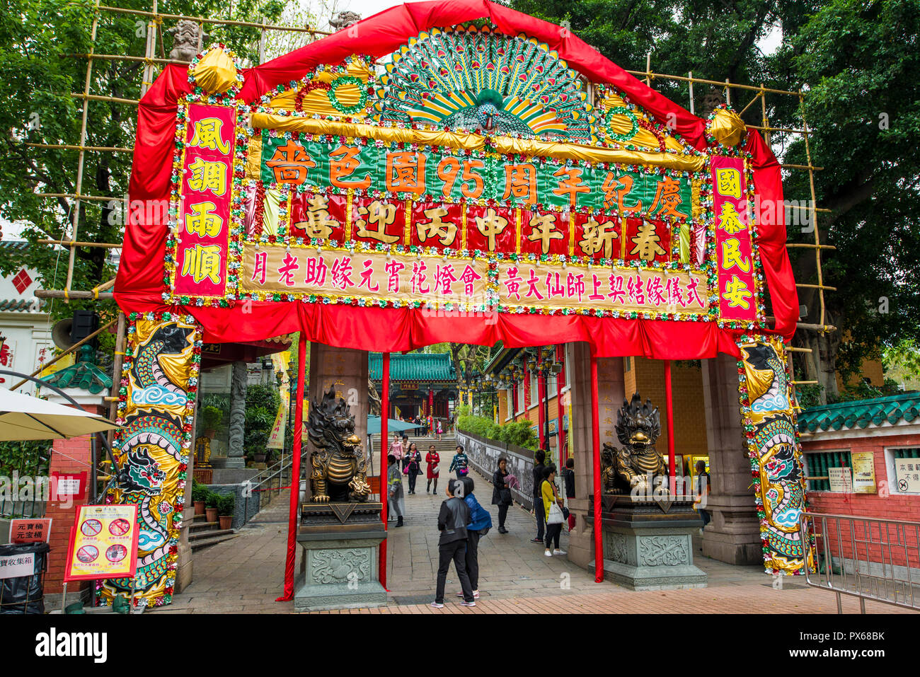 Sik Sik Yuen Wong Tai Sin Tempel, Kowloon, Hong Kong, China. Stockfoto