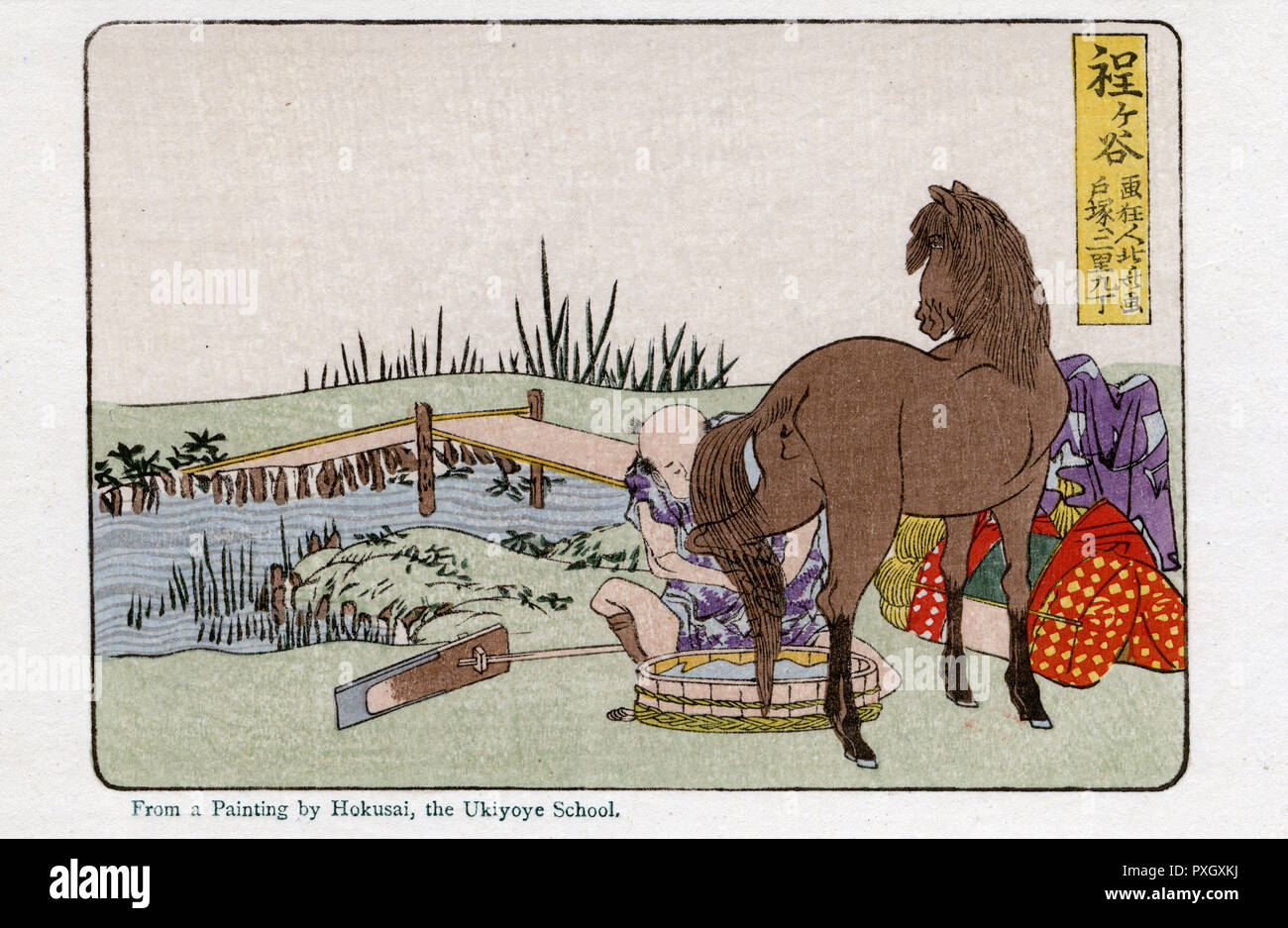 Reisender wäscht sein Pferd in der Hodogaya Station von Hokusai Stockfoto