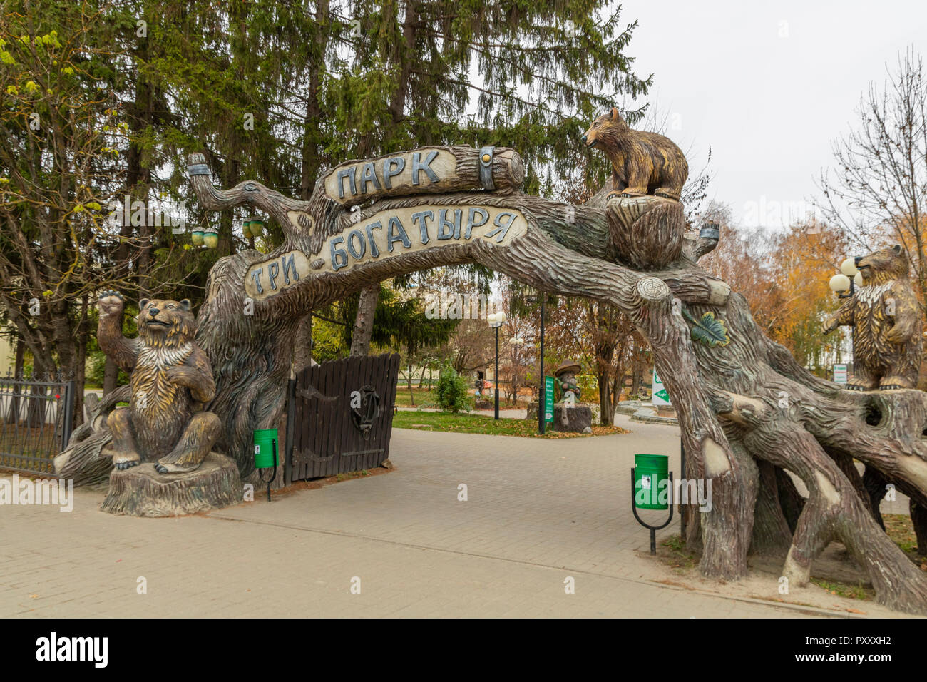 Park für Kultur und Erholung. Przemysl. Region Kaluga Stockfoto