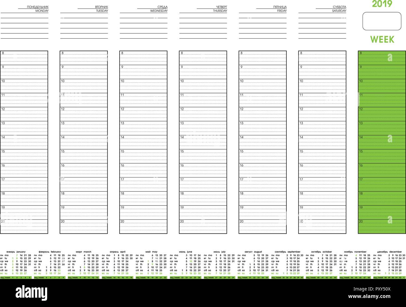 Woche planen. Für das Layout der Woche Tagebuch Planer für 2019 Jahr Vorlage. Design Office Buch jeden Tag mit Seitenvorlagen, persönlichen Daten und Kalender Daten Stock Vektor
