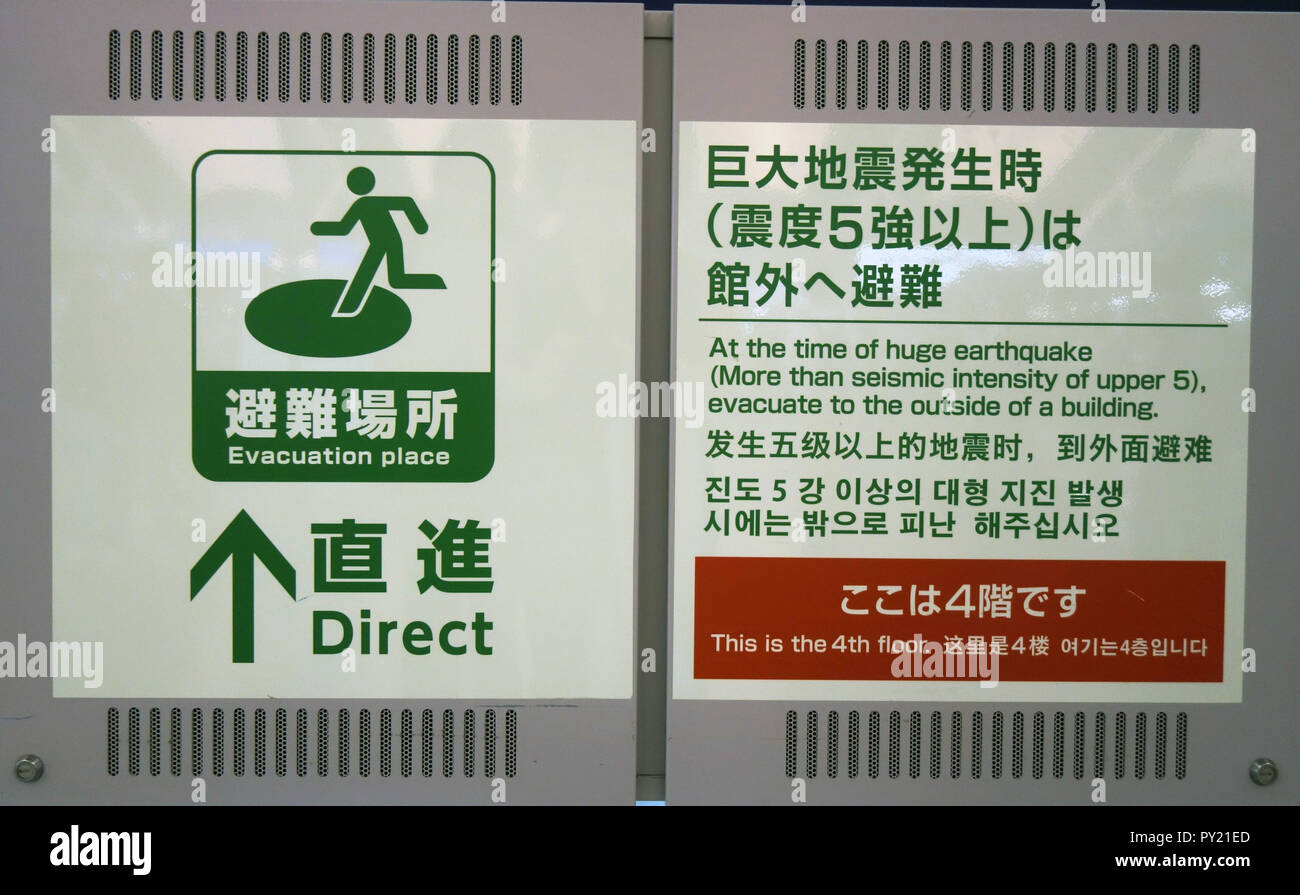 Anmelden Warnung im Falle eines riesigen Erdbeben zu evakuieren, Flughafen Osaka, Japan. Keine PR Stockfoto