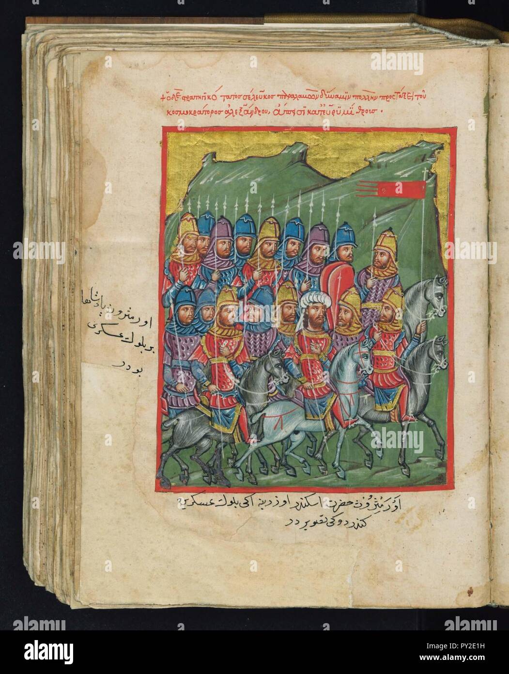 Byzantinische Griechisch Manuskript Seleukos. Stockfoto