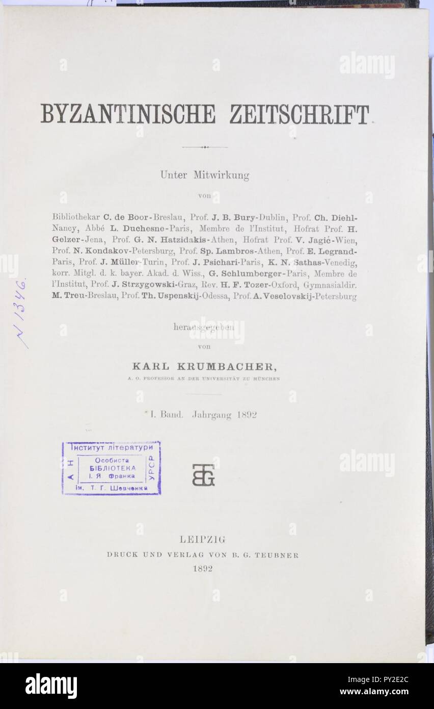 Byzantinischen Zeitschrift 1477. Stockfoto