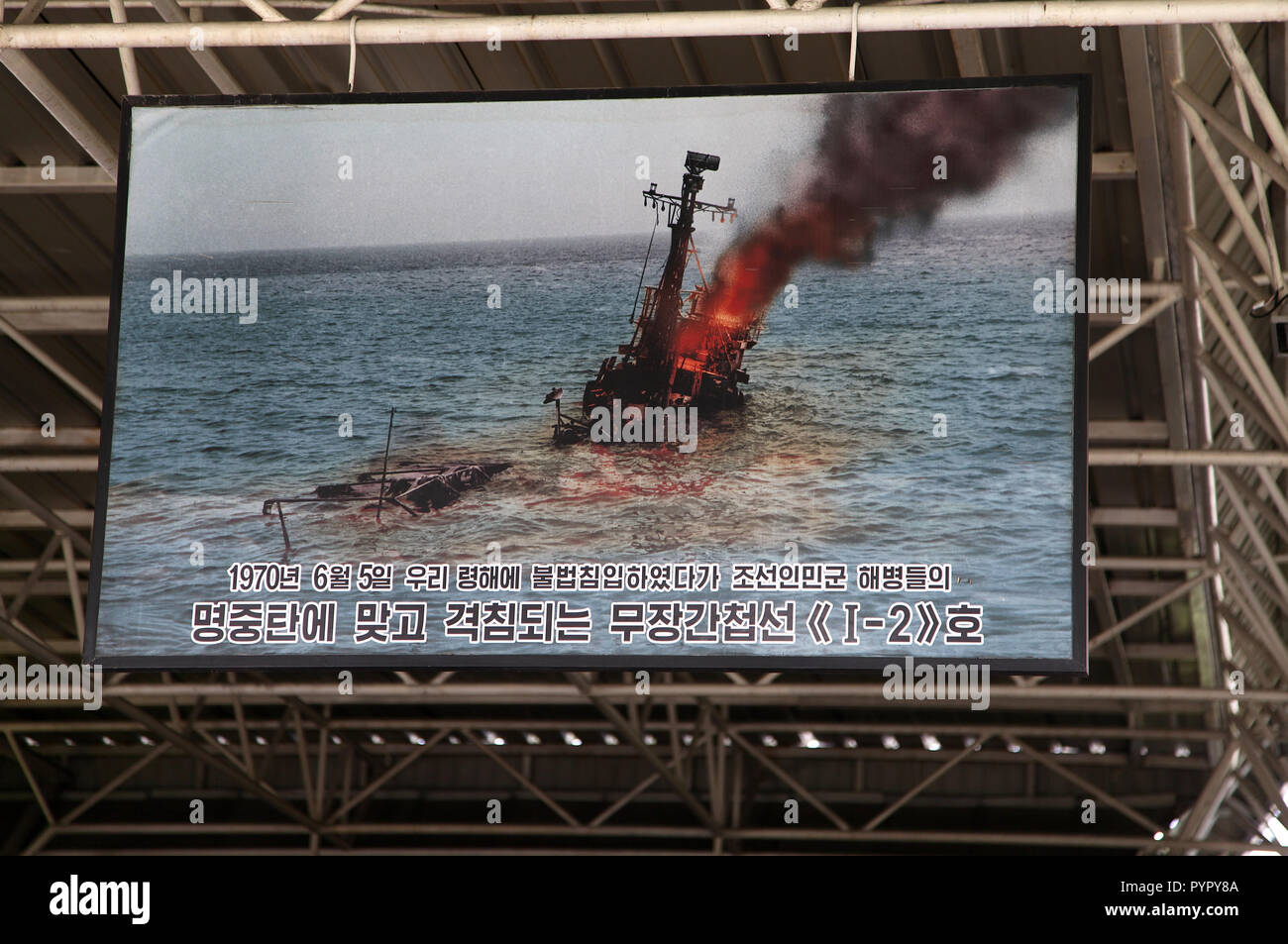 Foto von einem brennenden Boot an den siegreichen Krieg Museum in Pjöngjang Stockfoto