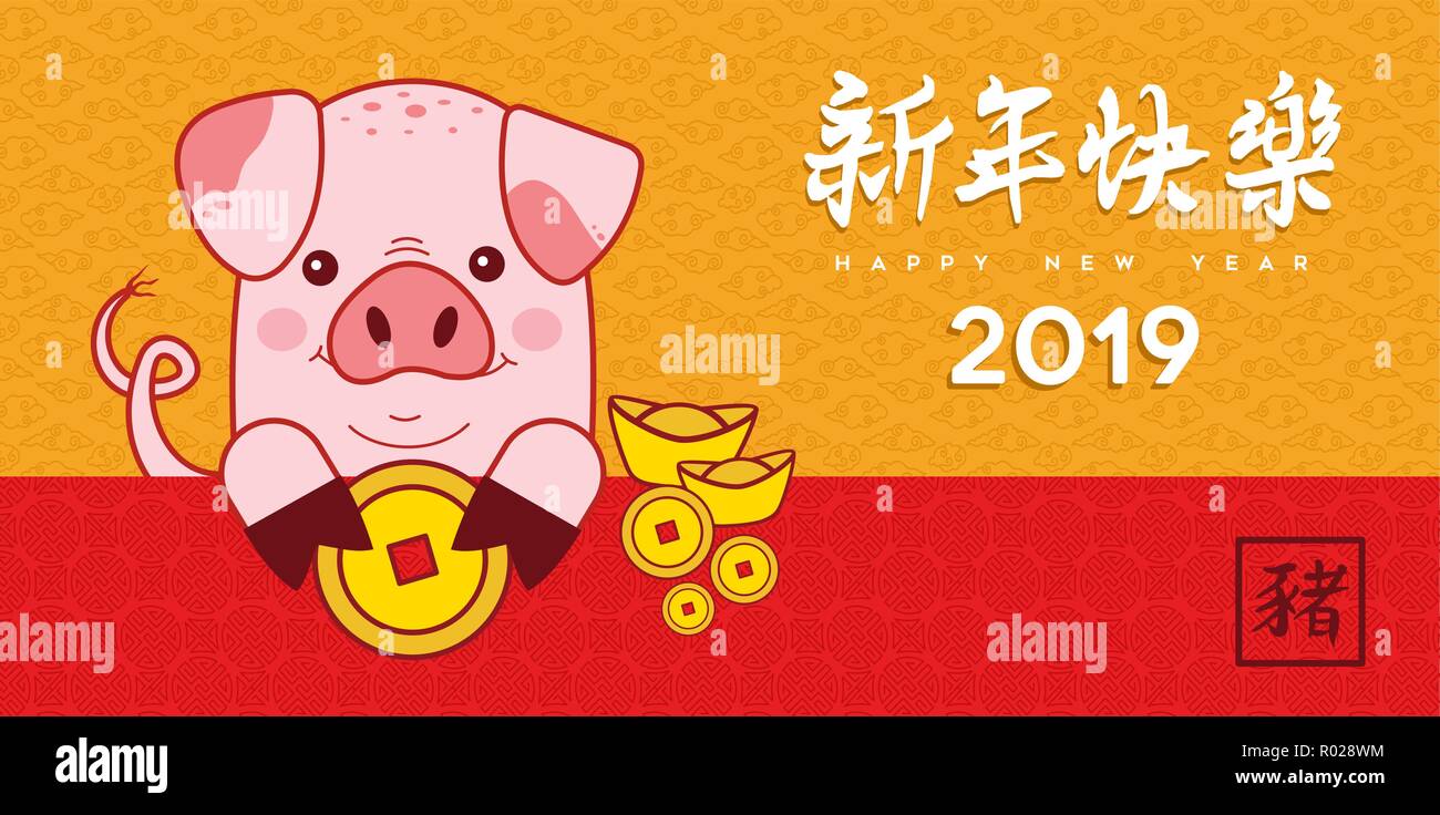 Chinesisches neues Jahr des Schweins 2019 Grußkarte Abbildung mit cute Cartoon piggy und traditionelle asiatische Kalligraphie für Glück. Stock Vektor