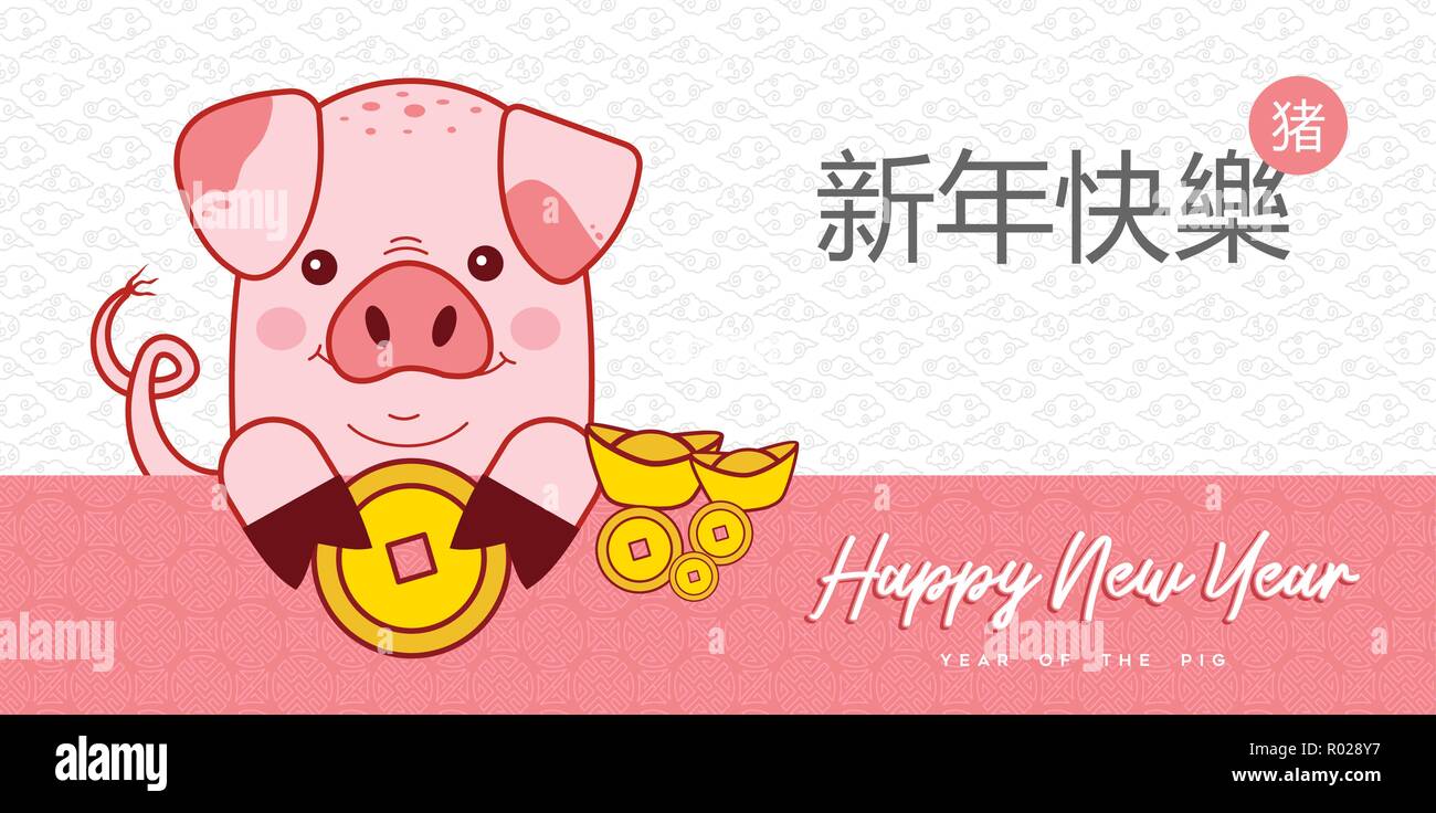 Chinesisches neues Jahr des Schweins 2019 Grußkarte Abbildung mit cute Cartoon piggy und Urlaub feier Text zitieren. Stock Vektor