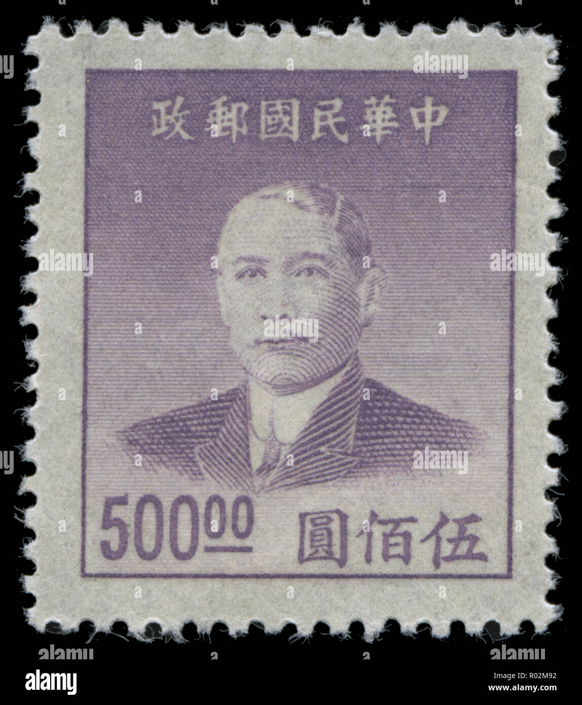 Poststempel Stempel aus China in der Serie in ausgestellt Stockfoto