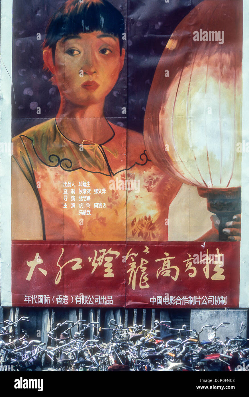 Eine Hand gemalte Plakat werbung der Film 1991" die rote Laterne in den  Straßen von Peking Stockfotografie - Alamy