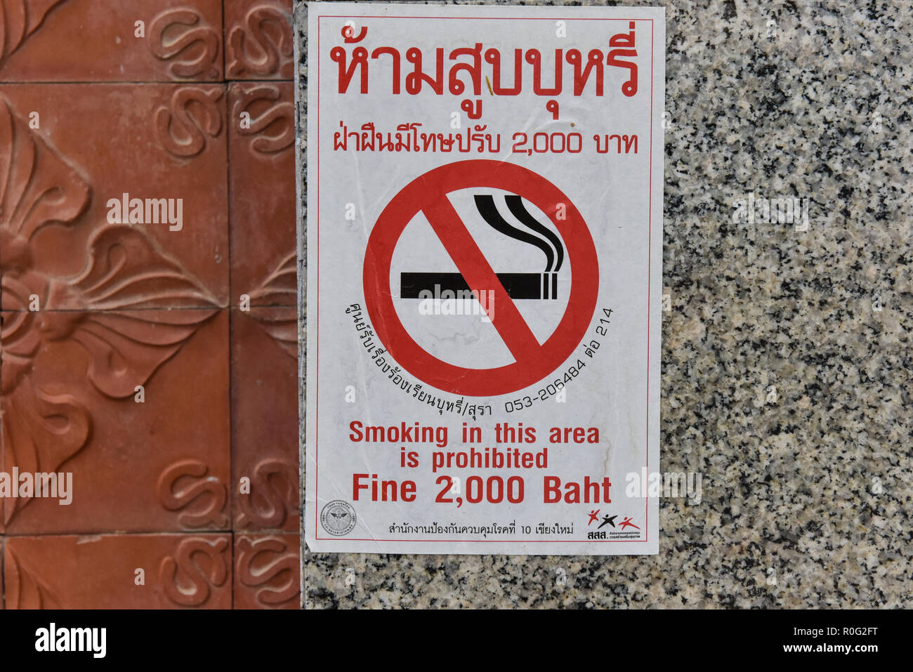 No Smoking Sign Thailand Stockfoto