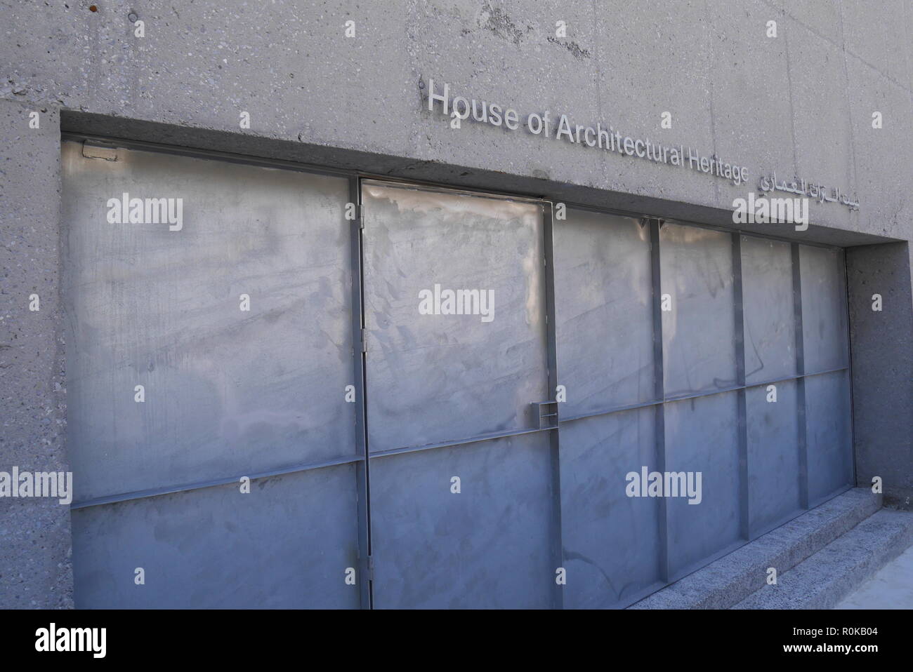 Eingang zum Haus des architektonischen Erbes, auf dem Bahrain Perlentauchen Trail, und ein Teil der Shaikh Ibrahim Kulturzentrum, Muharraq, Bahrain Stockfoto