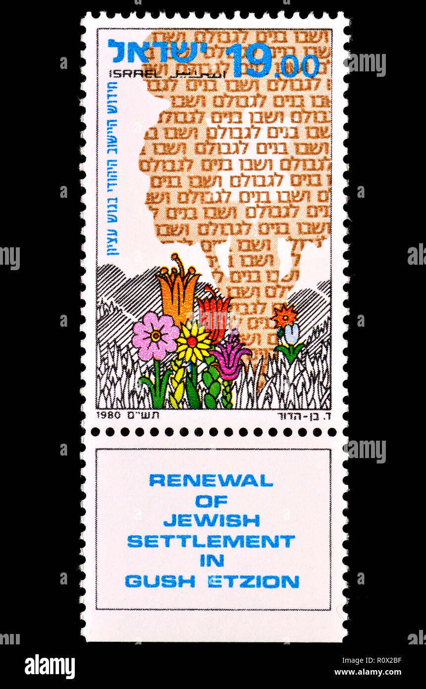 Israelische Briefmarke (1980): Erneuerung der jüdischen Siedlungen in Gush Etzion/Etzion Block Stockfoto
