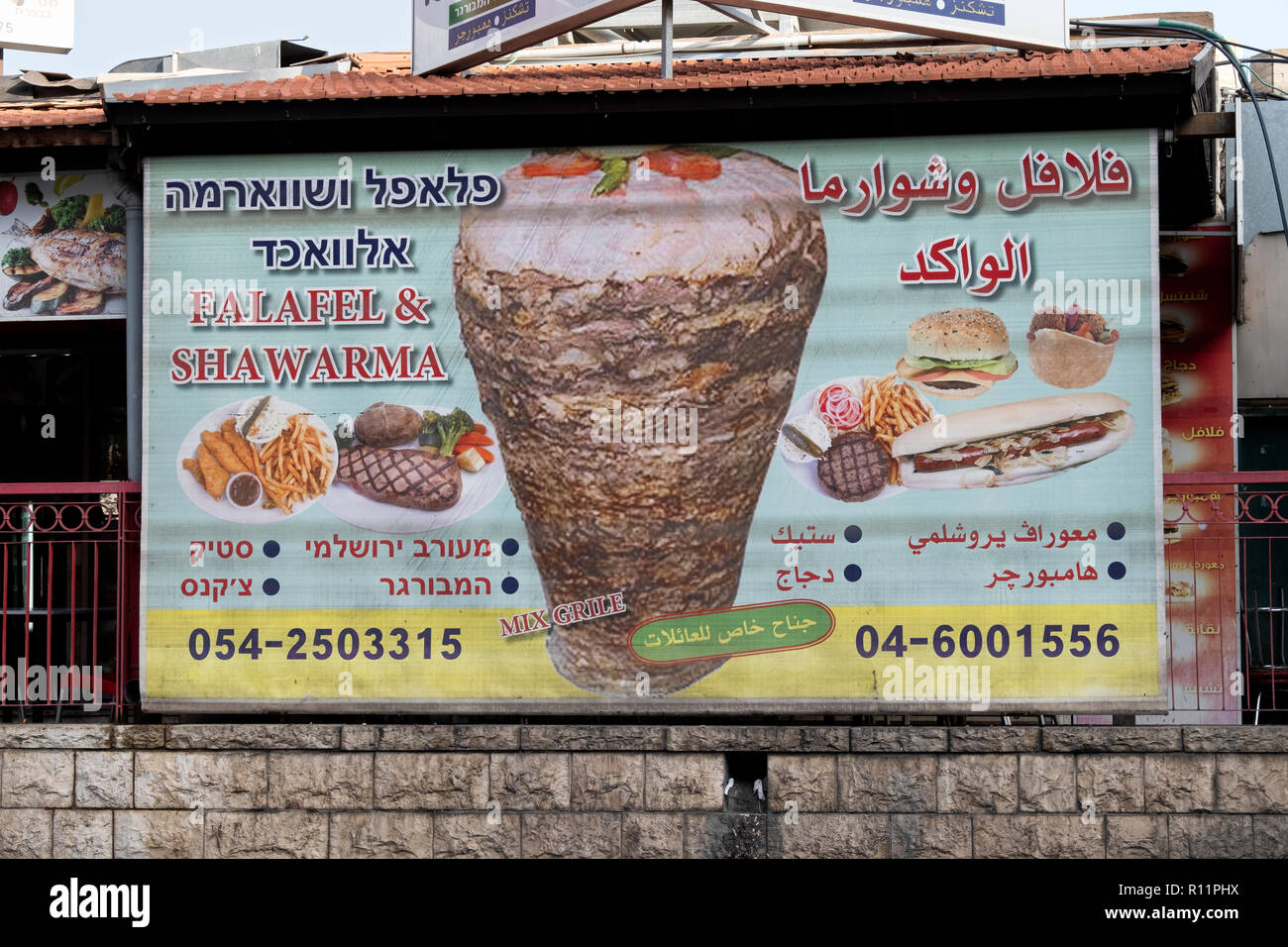 Ein dreisprachiges Schild Werbung für ein lokales Restaurant in Nazareth Israel in Arabisch, Englisch und Hebräisch. Stockfoto